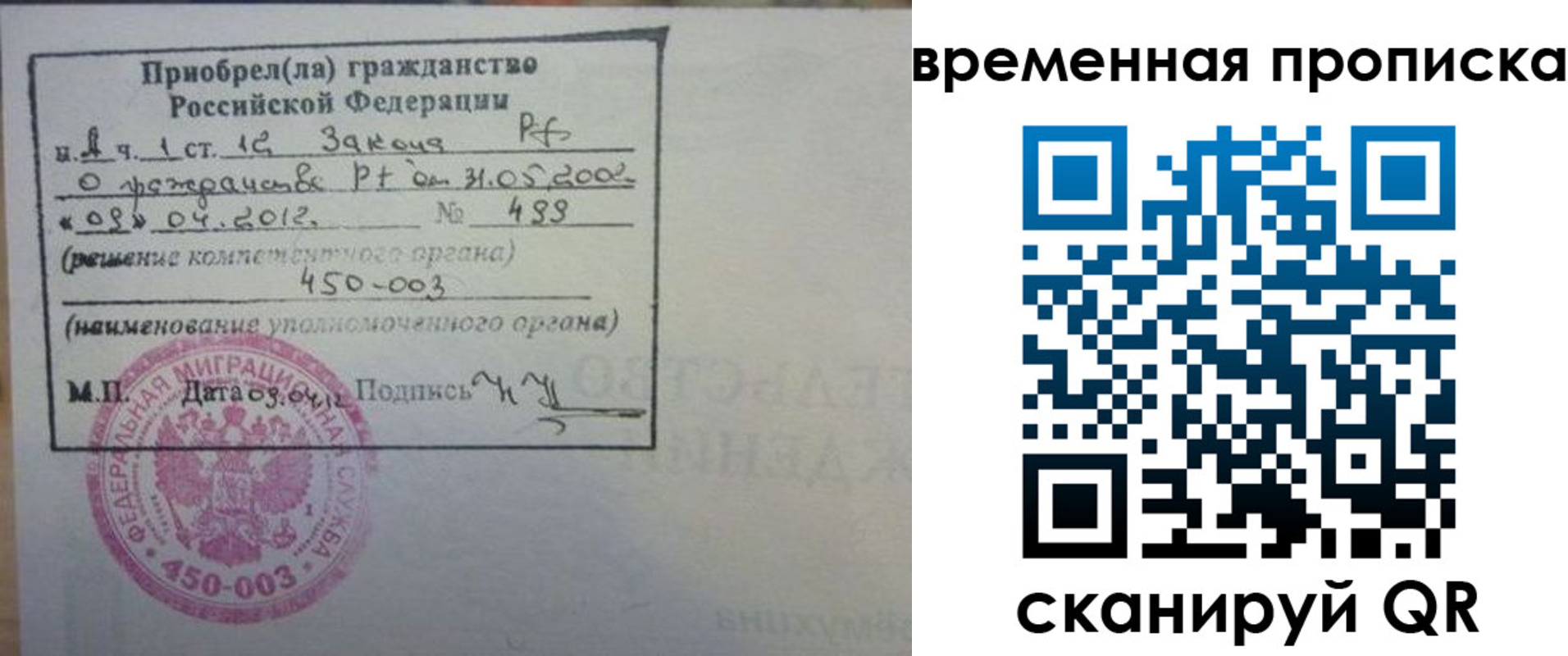временная регистрация в Самарской области