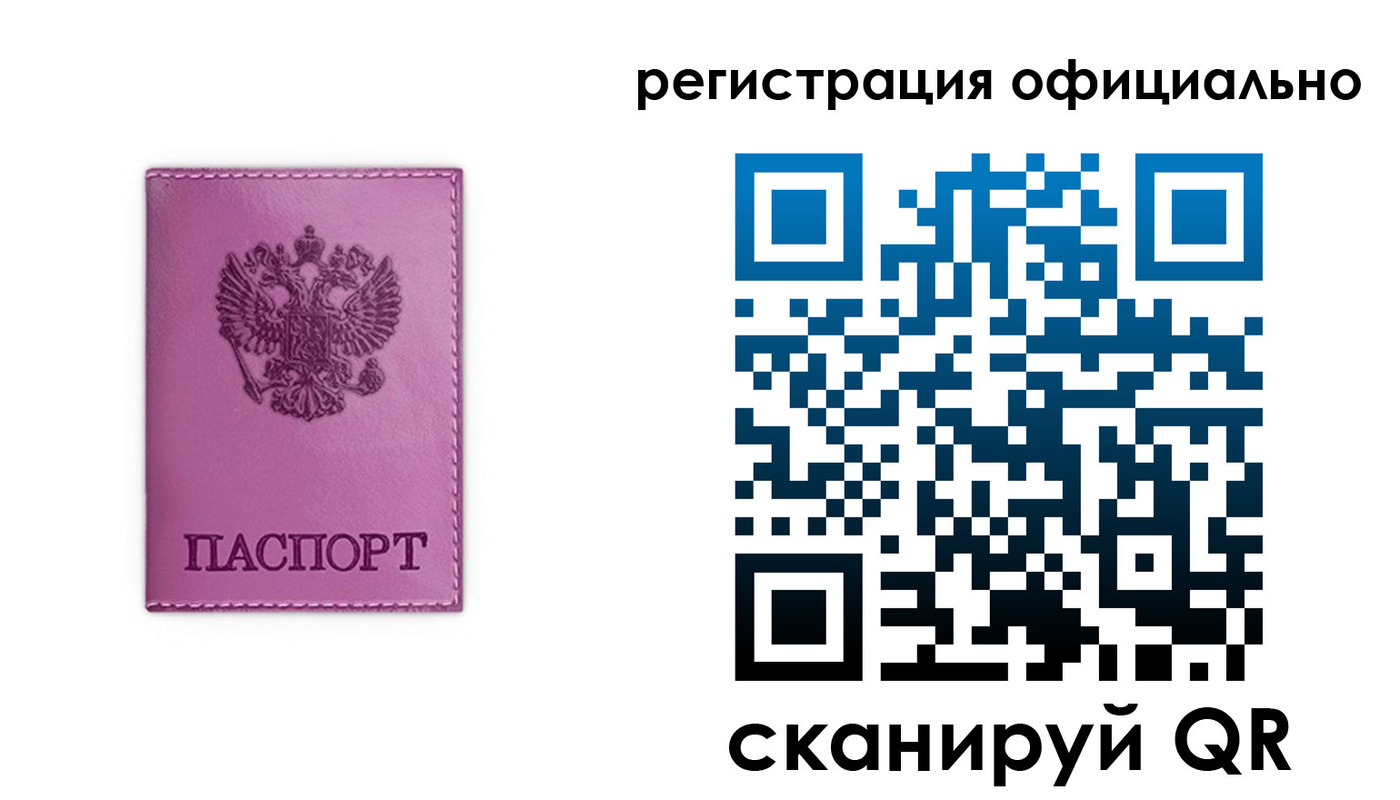 прописка штамп в Самарской области