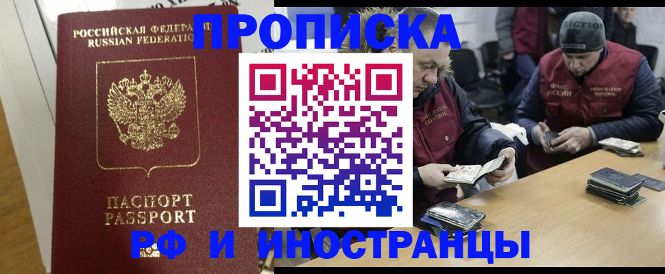 прописка для военкомата в Самарской области