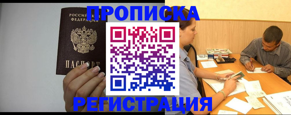 прописка иностранных граждан в Самарской области