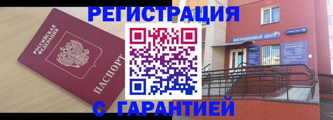 миграционный учет в Самарской области